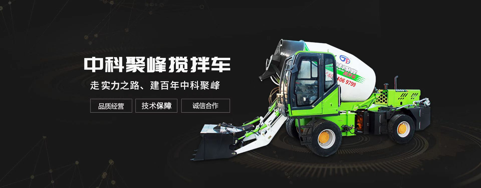 自动上料搅拌机