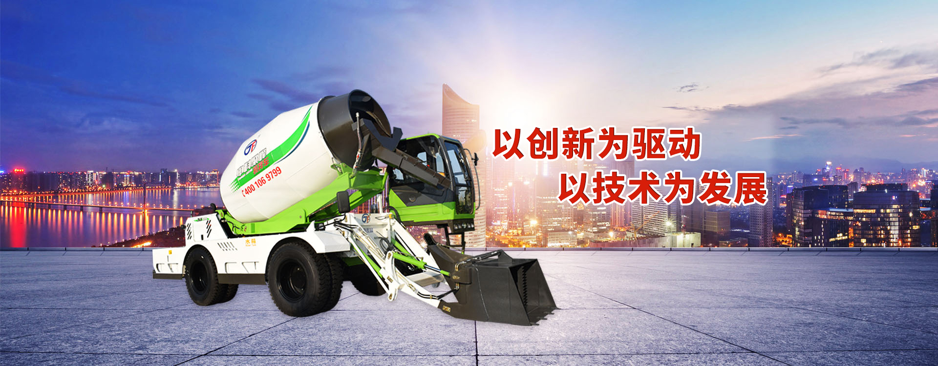 混凝土搅拌机价格
