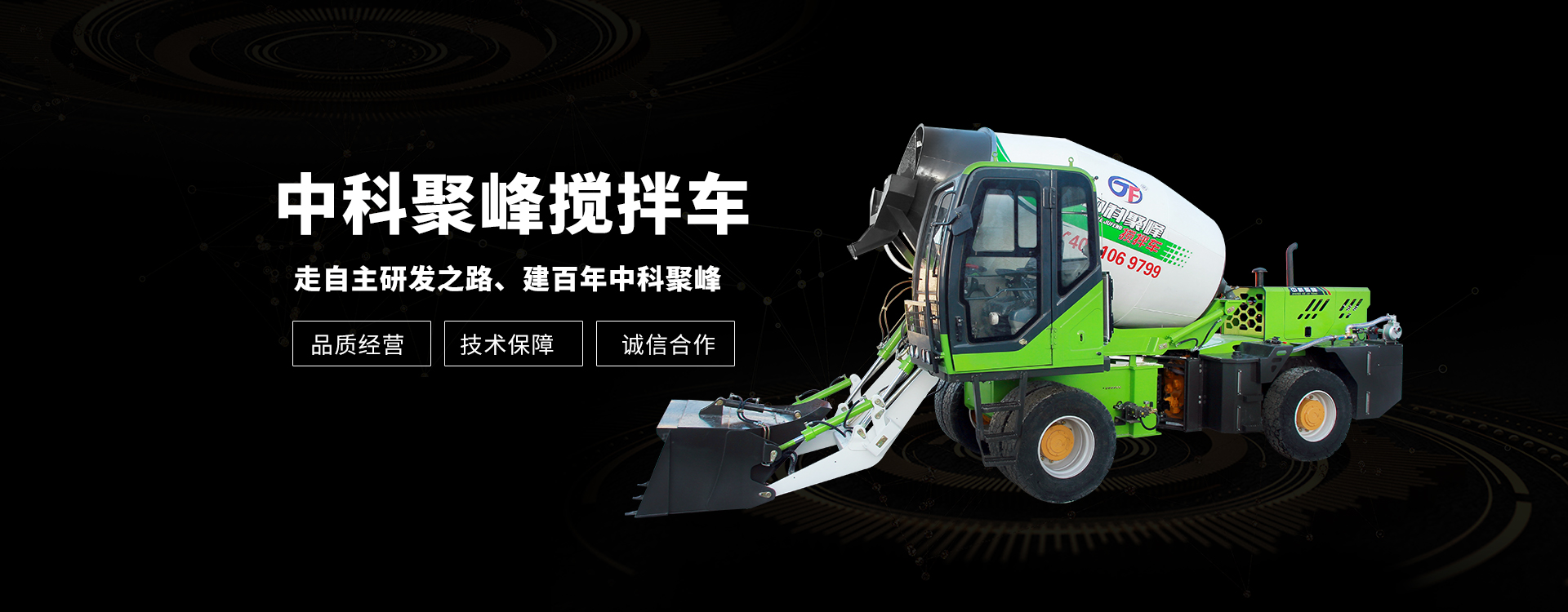自動上料攪拌機