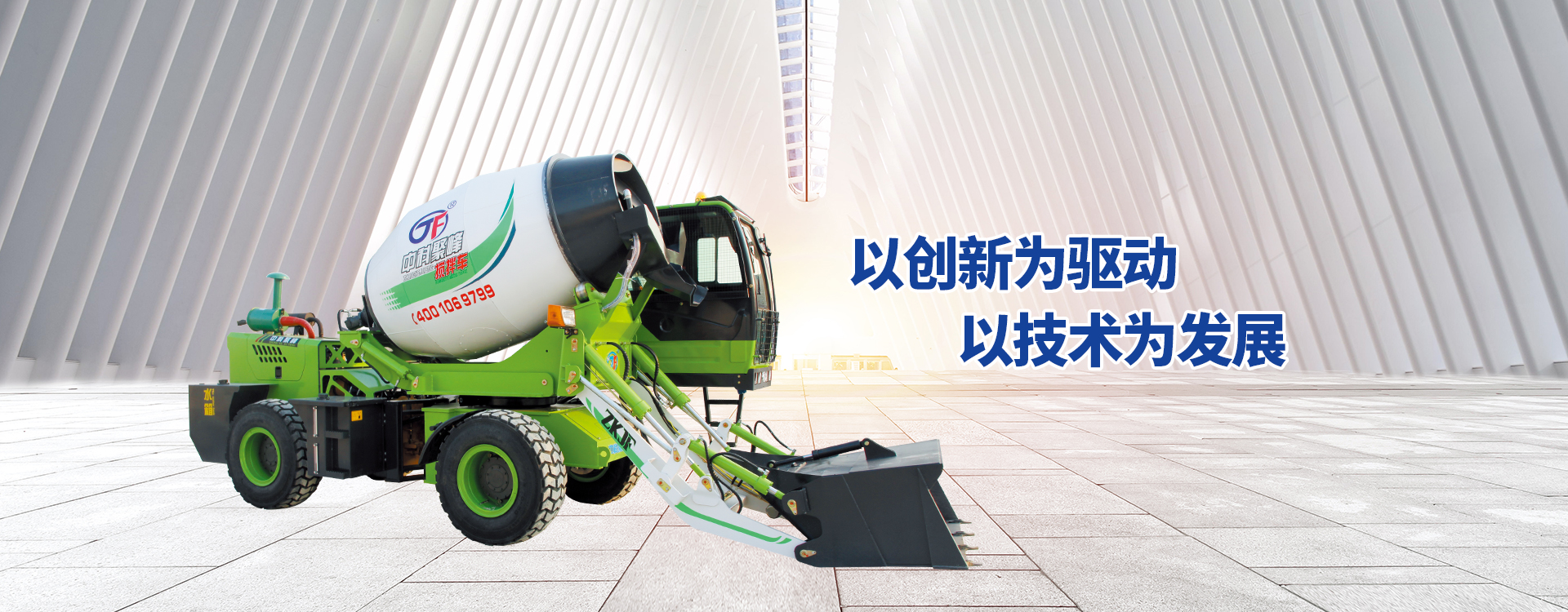 混凝土攪拌機價格
